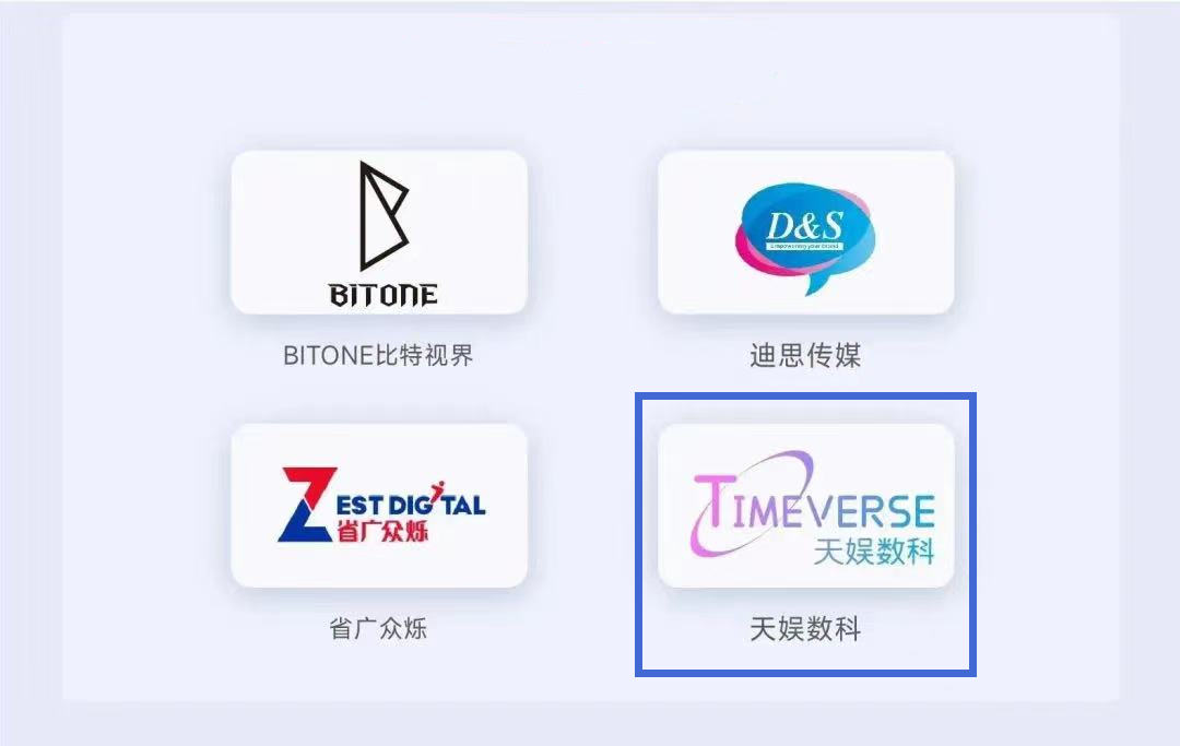 天娛數科斬獲2022TMA移動營銷峰會兩項大獎！(圖1)