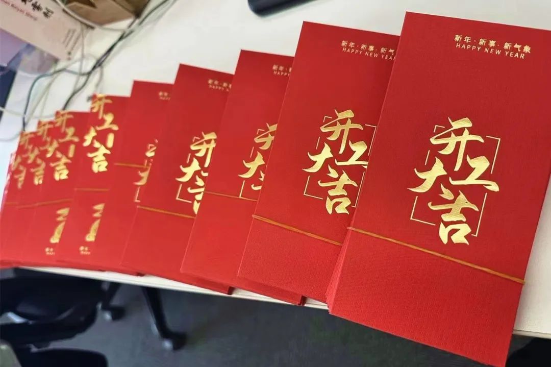 開工大吉 | 新年新氣象 蓄力再出發(圖1) 開工大吉 | 新年新氣象 蓄力再出發(圖1)