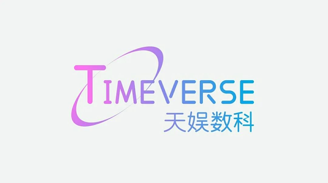 聚焦天娛 | 天娛數科品牌升級 全新官網正式上線(圖4) 聚焦天娛 | 天娛數科品牌升級 全新官網正式上線(圖4)