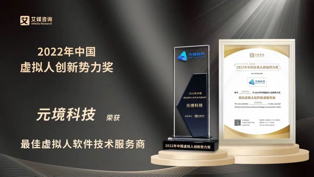 榮娛時刻 | 天娛數科榮登《2022胡潤中國元宇宙潛力企業榜》(圖4) 榮娛時刻 | 天娛數科榮登《2022胡潤中國元宇宙潛力企業榜》(圖4)