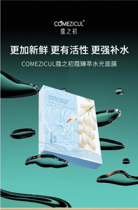 天娛數科領創品牌蔻之初開展“一帶一路”護膚外交(圖2) 天娛數科領創品牌蔻之初開展“一帶一路”護膚外交(圖2)