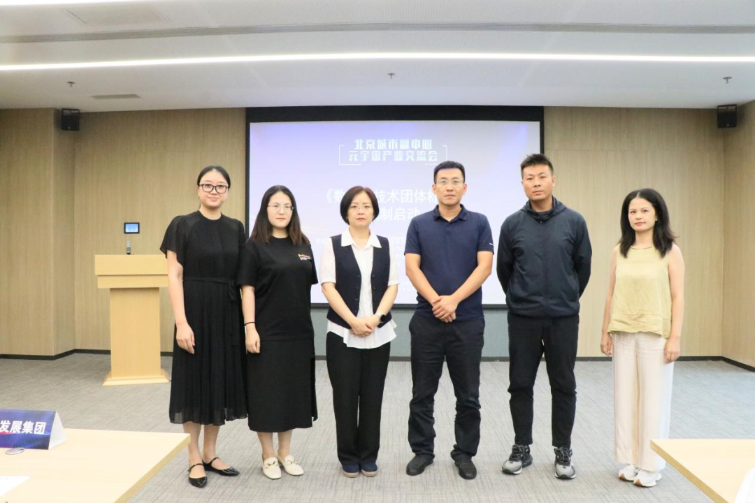 元境科技受邀參編《數字人技術團體標準》助力北京數字人產業(yè)加速發(fā)展(圖1) 元境科技受邀參編《數字人技術團體標準》助力北京數字人產業(yè)加速發(fā)展(圖1)