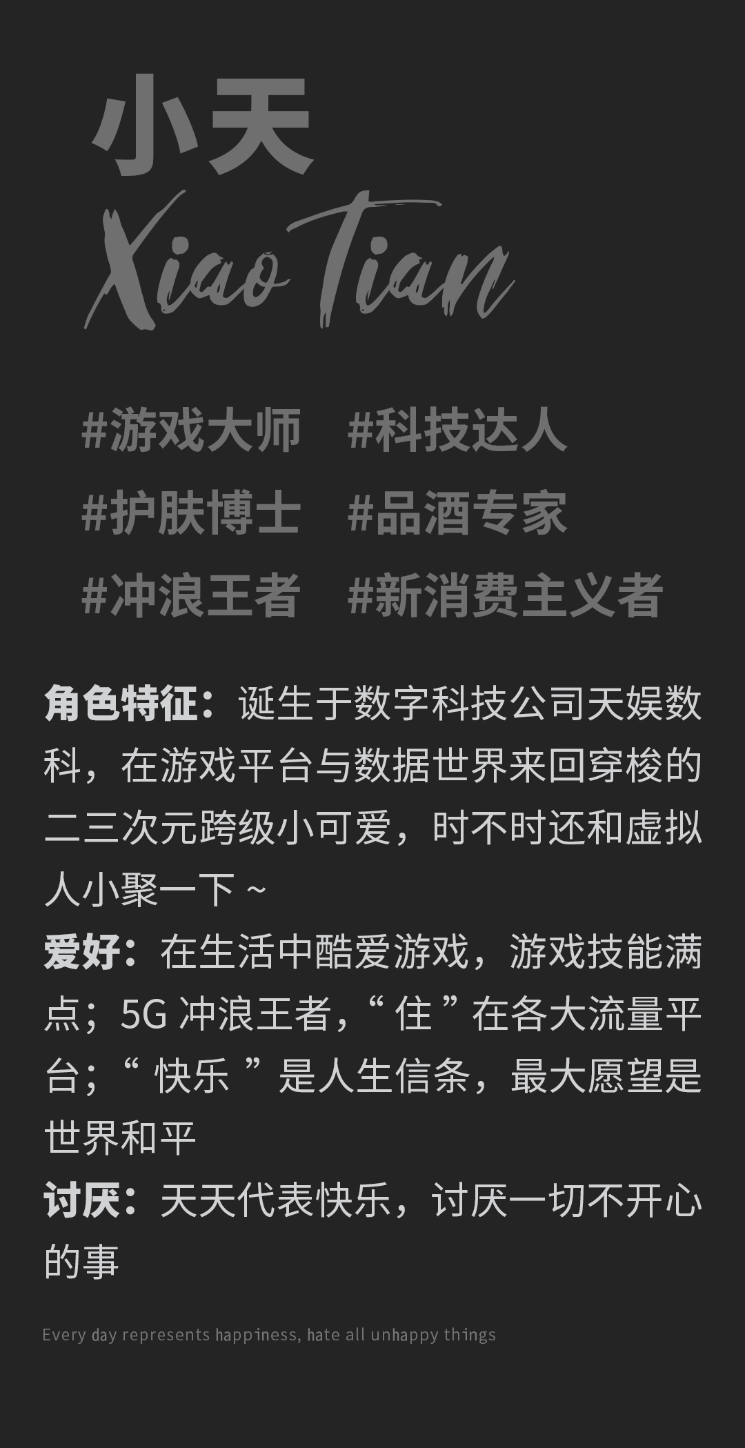 天娛數科吉祥物“小天”今日正式亮相(圖3)