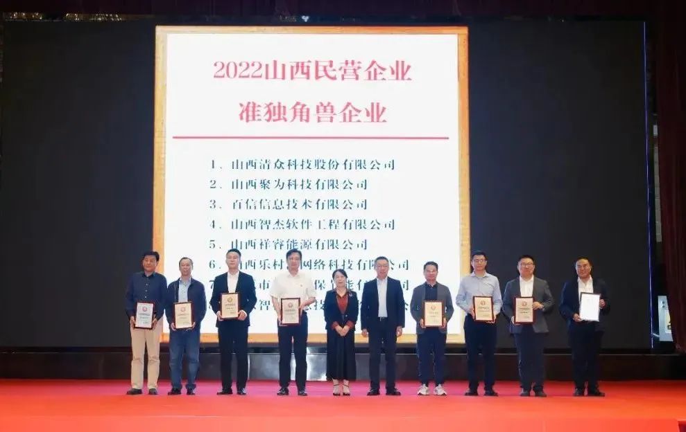 天娛數科旗下山西數據流量生態園榮登2022山西省數字經濟民營企業10強榜首(圖4) 天娛數科旗下山西數據流量生態園榮登2022山西省數字經濟民營企業10強榜首(圖4)