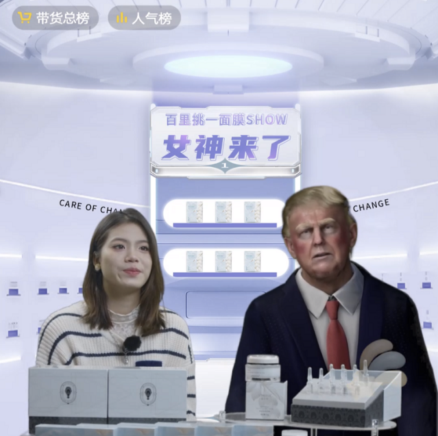 天娛數(shù)科創(chuàng)新虛擬人直播新模式,紅臉“特朗普”沖進(jìn)直播間(圖1) 天娛數(shù)科創(chuàng)新虛擬人直播新模式,紅臉“特朗普”沖進(jìn)直播間(圖1)