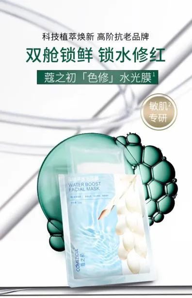 “特朗普”沖進直播間 為蔻之初面膜站臺(圖3) “特朗普”沖進直播間 為蔻之初面膜站臺(圖3)